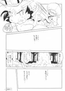(HaruCC8) [Tairana Sora (Amano Manabu)] Koudou Gayoi (Digimon Frontier) - page 39