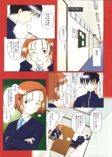 (C56) [Kohakutei (Sakai Hamachi)] Crazy Cupsule (Kare Kano) - page 14