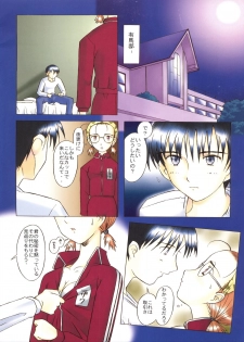 (C56) [Kohakutei (Sakai Hamachi)] Crazy Cupsule (Kare Kano) - page 3