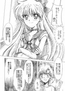 (C74) [Kotori Jimusho (Sakura Bunchou)] Chanson de I'adieu 3 (Bishoujo Senshi Sailor Moon) - page 7