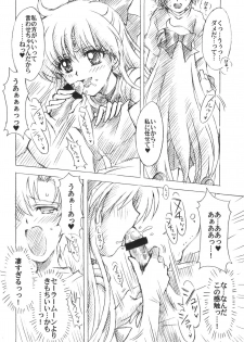 (C74) [Kotori Jimusho (Sakura Bunchou)] Chanson de I'adieu 3 (Bishoujo Senshi Sailor Moon) - page 11