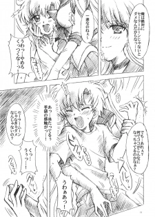 (C74) [Kotori Jimusho (Sakura Bunchou)] Chanson de I'adieu 3 (Bishoujo Senshi Sailor Moon) - page 10