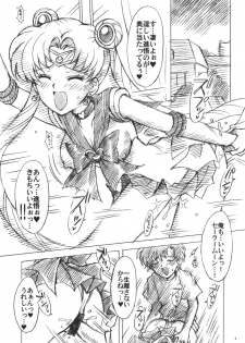 (C74) [Kotori Jimusho (Sakura Bunchou)] Chanson de I'adieu 3 (Bishoujo Senshi Sailor Moon) - page 2