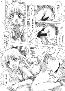 (C74) [Kotori Jimusho (Sakura Bunchou)] Chanson de I'adieu 3 (Bishoujo Senshi Sailor Moon) - page 19