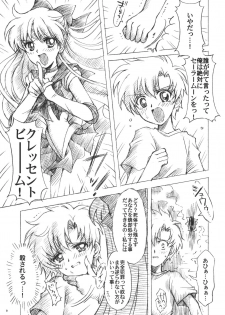 (C74) [Kotori Jimusho (Sakura Bunchou)] Chanson de I'adieu 3 (Bishoujo Senshi Sailor Moon) - page 8
