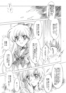 (C74) [Kotori Jimusho (Sakura Bunchou)] Chanson de I'adieu 3 (Bishoujo Senshi Sailor Moon) - page 14
