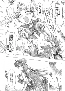(C74) [Kotori Jimusho (Sakura Bunchou)] Chanson de I'adieu 3 (Bishoujo Senshi Sailor Moon) - page 3