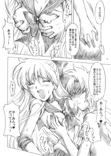 (C74) [Kotori Jimusho (Sakura Bunchou)] Chanson de I'adieu 3 (Bishoujo Senshi Sailor Moon) - page 15