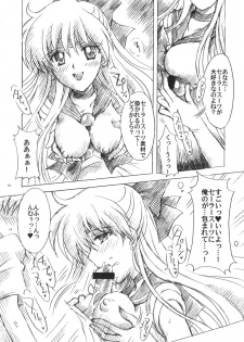 (C74) [Kotori Jimusho (Sakura Bunchou)] Chanson de I'adieu 3 (Bishoujo Senshi Sailor Moon) - page 12