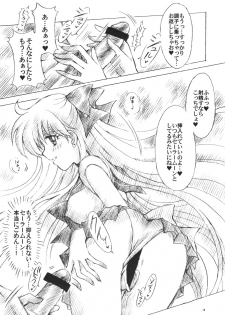 (C74) [Kotori Jimusho (Sakura Bunchou)] Chanson de I'adieu 3 (Bishoujo Senshi Sailor Moon) - page 18