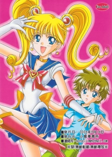 (C74) [Kotori Jimusho (Sakura Bunchou)] Chanson de I'adieu 3 (Bishoujo Senshi Sailor Moon) - page 26