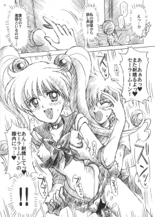 (C74) [Kotori Jimusho (Sakura Bunchou)] Chanson de I'adieu 3 (Bishoujo Senshi Sailor Moon) - page 24