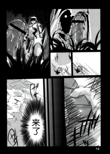 (Reitaisai 8) [TWILIGHT DUSK (Aikura Shuuya)] Satorin ga Takenokogari o Suru Hon (Touhou Project) [Chinese] [灵梦书院汉化] - page 6