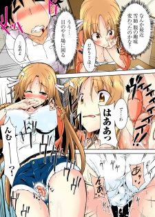 [DM-FC (Satou Takumi)] Shikkari Mono no Osananajimi ga Kuzu Aniki no Ochinpo Dorei ni Natteru Genba o Mita Ore - page 29