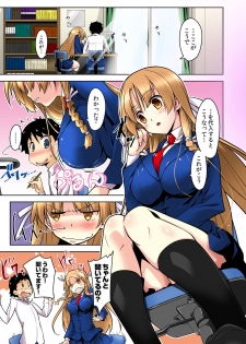 [DM-FC (Satou Takumi)] Shikkari Mono no Osananajimi ga Kuzu Aniki no Ochinpo Dorei ni Natteru Genba o Mita Ore - page 3