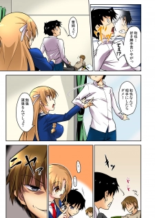 [DM-FC (Satou Takumi)] Shikkari Mono no Osananajimi ga Kuzu Aniki no Ochinpo Dorei ni Natteru Genba o Mita Ore - page 5