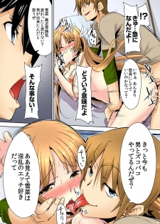 [DM-FC (Satou Takumi)] Shikkari Mono no Osananajimi ga Kuzu Aniki no Ochinpo Dorei ni Natteru Genba o Mita Ore - page 40
