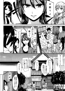 [Tachibana Omina] Fudeoro Sisters Ch.1-2 - page 4