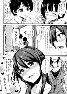 [Tachibana Omina] Fudeoro Sisters Ch.1-2 - page 6