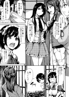 [Tachibana Omina] Fudeoro Sisters Ch.1-2 - page 5