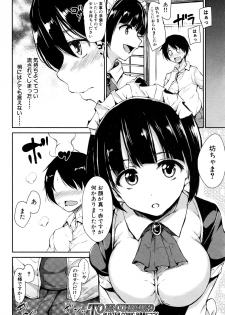 [Tachibana Omina] Fudeoro Sisters Ch.1-2 - page 38