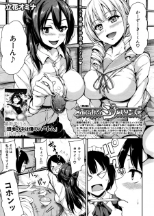 [Tachibana Omina] Fudeoro Sisters Ch.1-2 - page 39