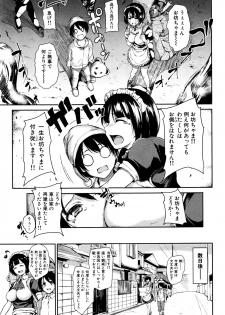 [Tachibana Omina] Fudeoro Sisters Ch.1-2 - page 3