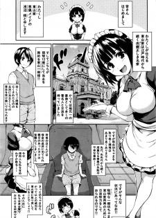 [Tachibana Omina] Fudeoro Sisters Ch.1-2 - page 1