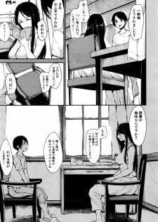 [Tachibana Omina] Fudeoro Sisters Ch.1-2 - page 43