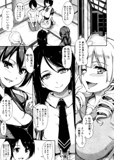 [Tachibana Omina] Fudeoro Sisters Ch.1-2 - page 7