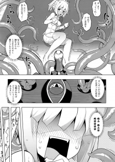 [Namonashi] Maken no Kishi Ch.1-2 - page 33