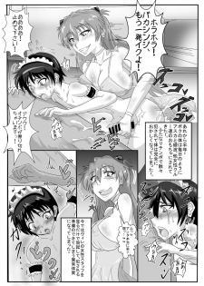 [TOPGUN (Puripuri JET)] Shinji-kun no Makeikusa (Neon Genesis Evangelion) [Digital] - page 3