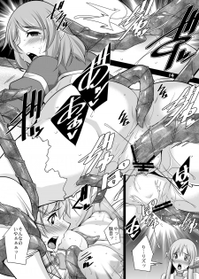 [MANAMAGU (zen9)] Souda Asunano Oppai wo ookiku siyou (Sword Art Online) [Digital] - page 33