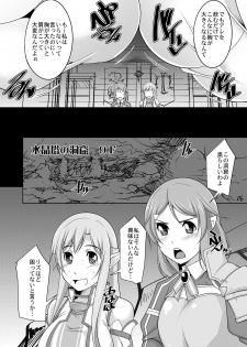 [MANAMAGU (zen9)] Souda Asunano Oppai wo ookiku siyou (Sword Art Online) [Digital] - page 25