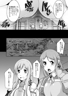 [MANAMAGU (zen9)] Souda Asunano Oppai wo ookiku siyou (Sword Art Online) [Digital] - page 3