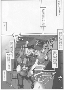 (C90) [Roubai-tei (atahuta)] Tanoshii Seieki Bokujou ~Hanshoku Hen~ (Strike Witches) - page 2