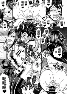 (C90) [CELLULOID-ACME (Chiba Toshirou)] POPPIN' GIRLS (My Hero Academia) [Chinese] [日祈漢化] - page 10