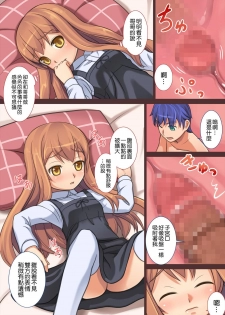 [Kajiya] Doushite Ore wa Shikyuu ni Iru - page 9