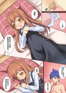 [Kajiya] Doushite Ore wa Shikyuu ni Iru - page 8