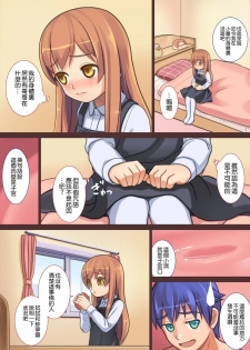 [Kajiya] Doushite Ore wa Shikyuu ni Iru - page 4