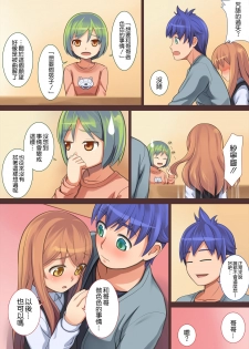 [Kajiya] Doushite Ore wa Shikyuu ni Iru - page 20