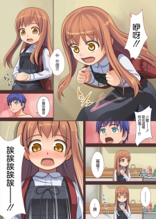 [Kajiya] Doushite Ore wa Shikyuu ni Iru - page 3