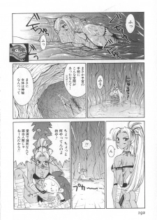 精液大奇航 - page 5