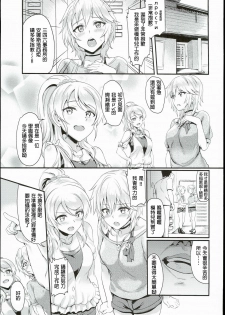 (C90) [BRIO (Puyocha)] Russian Chaku Ero Pet Club (THE IDOLM@STER CINDERELLA GIRLS, Love Live!) [Chinese] [星野願個人漢化] - page 4