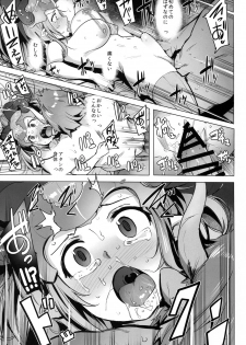 (C90) [wakamaker (wakamesan)] Ochita Himegimi -refrain- (Granblue Fantasy) - page 12