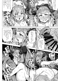 (C90) [wakamaker (wakamesan)] Ochita Himegimi -refrain- (Granblue Fantasy) - page 15
