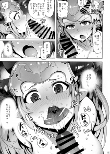(C90) [wakamaker (wakamesan)] Ochita Himegimi -refrain- (Granblue Fantasy) - page 6