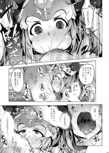 (C90) [wakamaker (wakamesan)] Ochita Himegimi -refrain- (Granblue Fantasy) - page 8