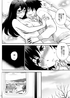 [Nagisa no Haikara Kingyo (Kisaragi Moyu)] Hokenshitsu no Koibito (Hokenshitsu no Koibito) [Chinese] [cqxl自己汉化] [Digital] - page 26