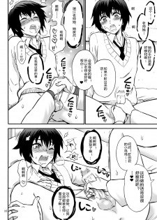 [Nagisa no Haikara Kingyo (Kisaragi Moyu)] Hokenshitsu no Koibito (Hokenshitsu no Koibito) [Chinese] [cqxl自己汉化] [Digital] - page 14